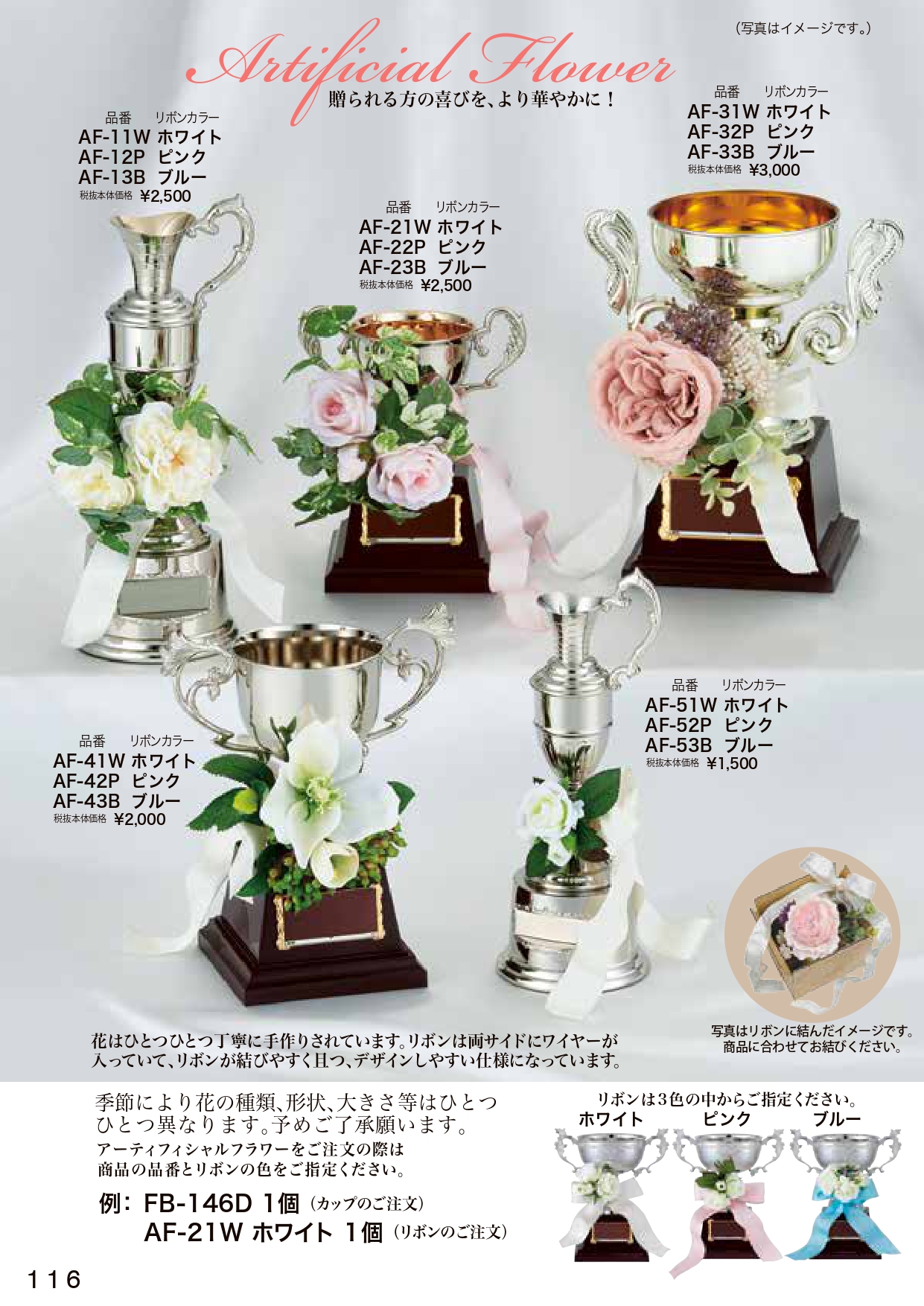 アーティフィシャル フラワー Artificial Flower | アワードナビ 