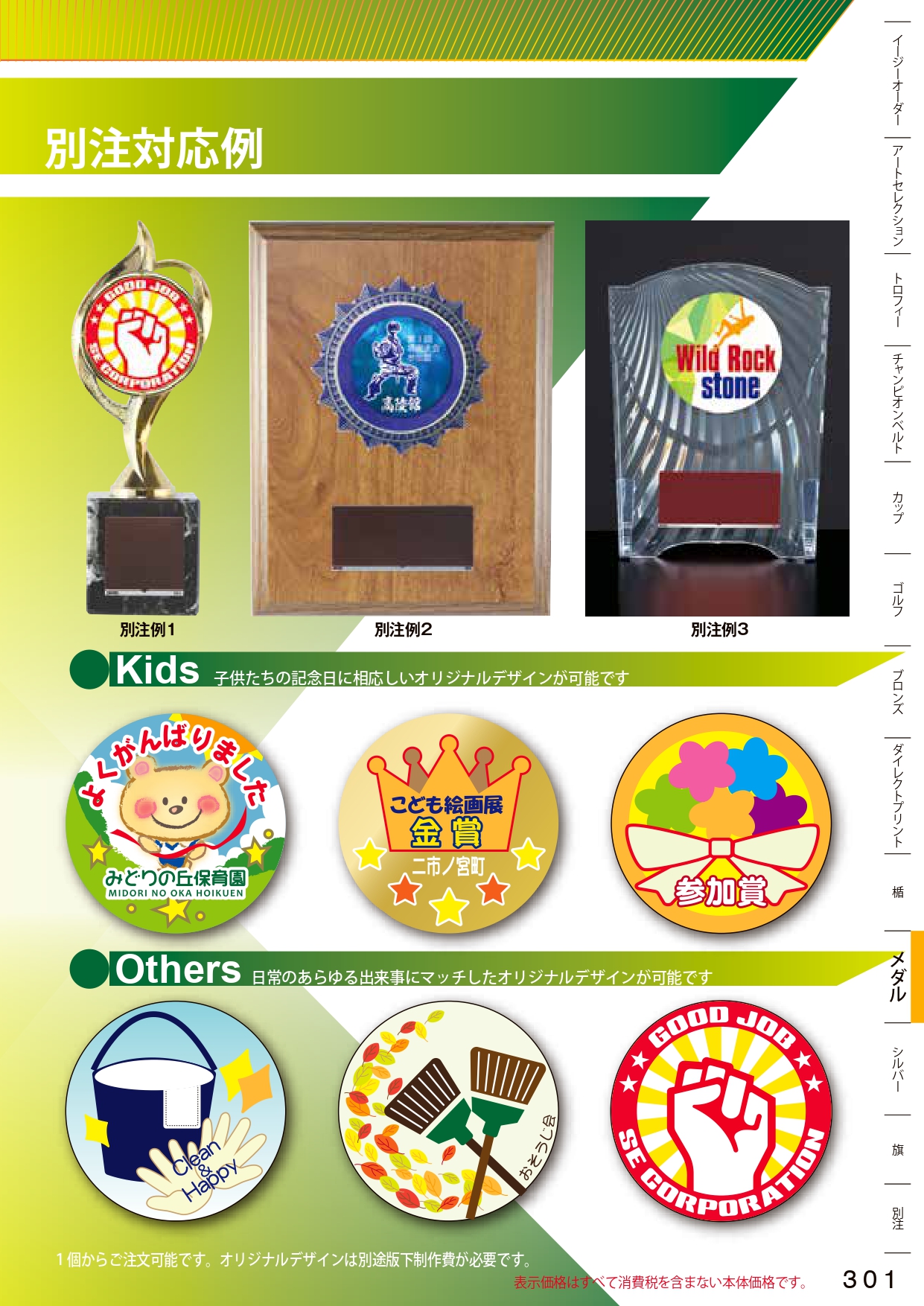競技選択メダル Lad 70 Lad 50 オリジナルフルカラーメダル アワードナビ 表彰 記念 販促品 競技選択メダル Lad 70 Lad 50 オリジナルフルカラーメダル アワードナビ 表彰 記念 販促品