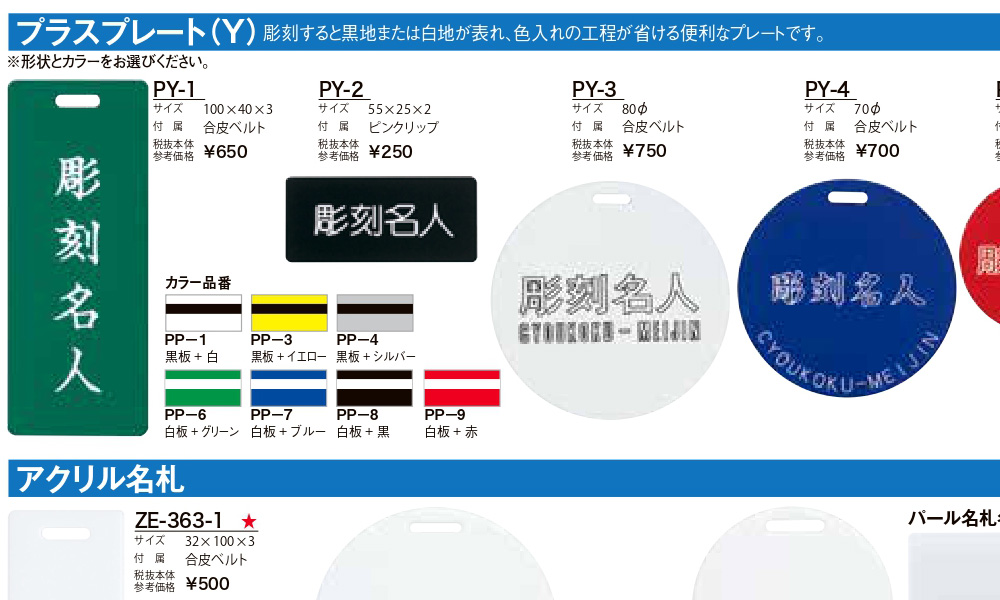 プラスプレート アクリル名札 オーダー名札 マグネットクリップ フルカラー金属製しおり 別注対応ゴルフアクセサリー 別注対応バックタグ アワードナビ 表彰 記念 販促品