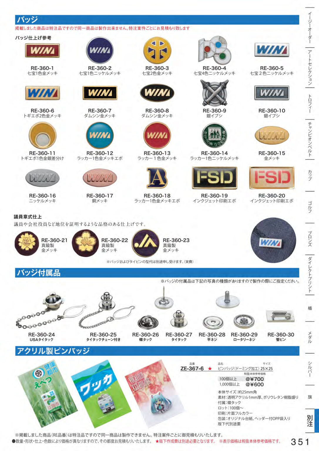 マグネット式バッジ 王冠バッジ·マグネットS - 一村一品